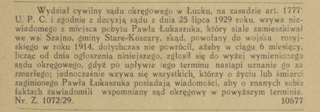 Оголошення 1929 року про розшук Павла Лукашука, який служив у російській армії і зник безвісти у 1914 році